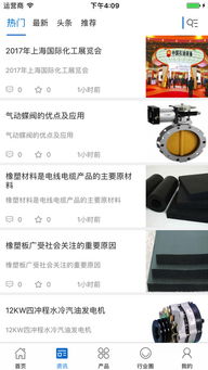 中國企業(yè)匯iPhone版下載——一站式企業(yè)服務(wù)軟件開發(fā)與應(yīng)用