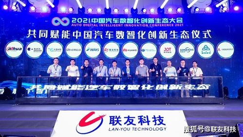 全面擁抱開放市場 聯友科技以信息系統運行維護服務賦能車企數智化轉型