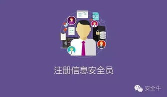 安全牛課堂重磅發布CISM認證在線課程，賦能信息系統運行維護服務專業人才