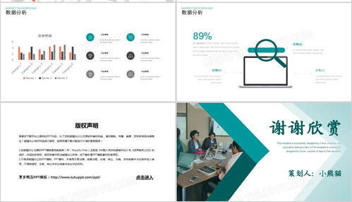 利用綠色商務(wù)營(yíng)銷(xiāo)策劃PPT模板提升經(jīng)濟(jì)貿(mào)易咨詢(xún)效果——以熊貓辦公為例